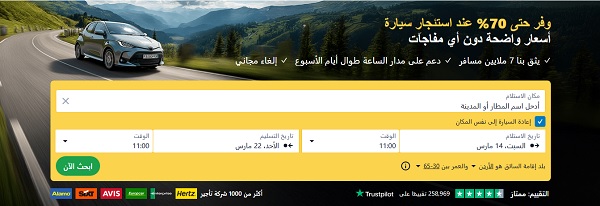 تأجير سيارات